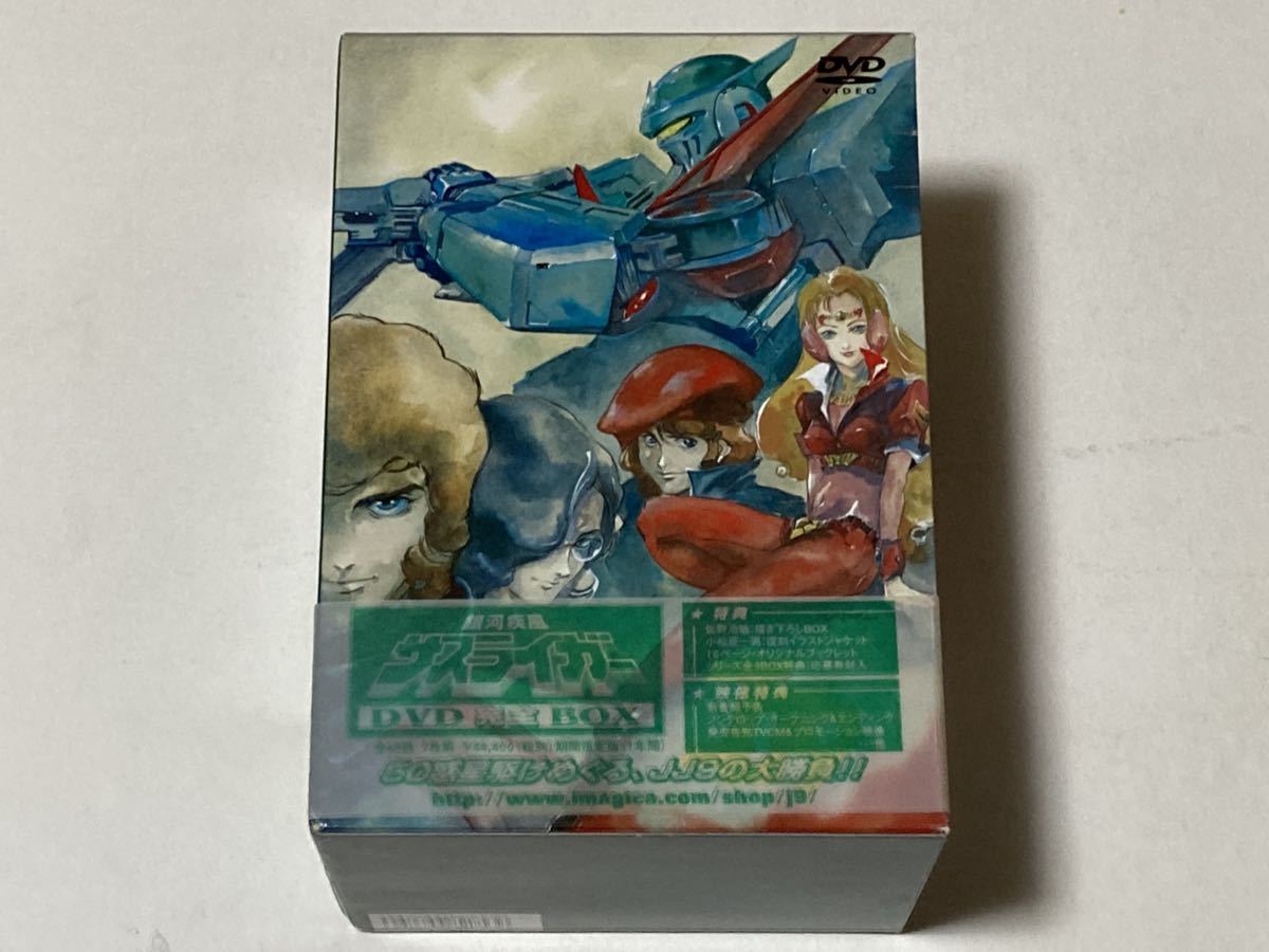 国際映画社 銀河疾風サスライガー DVD BOX 山本優 四辻たかお 小松原一男 久石譲 曽我部和行 塩沢兼人 森功至 クリアランス 麻上洋子 八奈見乗児 塩屋翼 国際映画社 銀河疾風サスライガー DVD BOX 山本優 四辻たかお 小松原一男 久石譲 曽我部和行 塩沢兼人 森功至 クリアランス 麻上洋子 八奈見乗児 塩屋翼