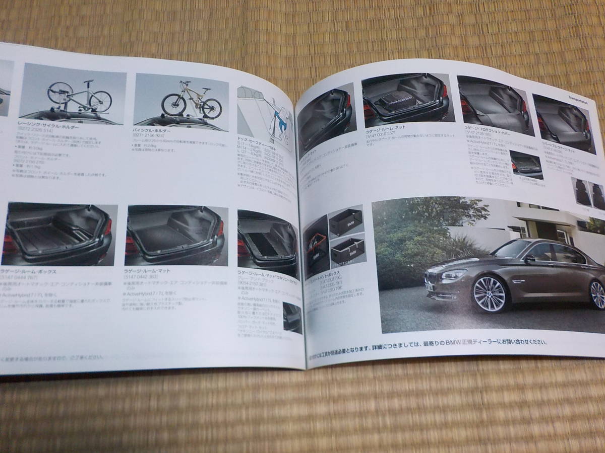 ★【BMW 7シリーズ】アクセサリーカタログ/2015年2月/価格表付_画像8