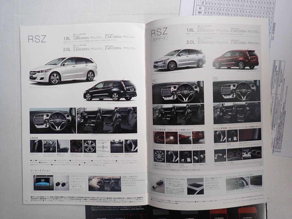 * Honda [ Stream ] каталог совместно /2012 год 4 месяц / таблица цен & Mugen специальный каталог есть / стоимость доставки 185 иен 