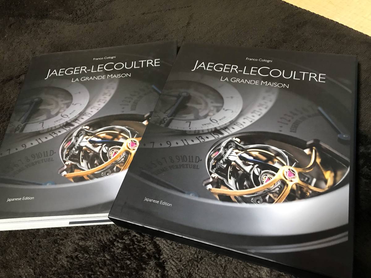本】ジャガールクルト jaeger-lecoultre la grande maison | neper.edu.ec