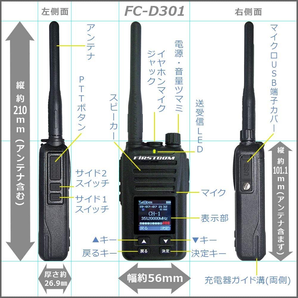 F.R.C FIRSTCOM FC-D301(W) 2台セット! 最新ロット 技適番号001