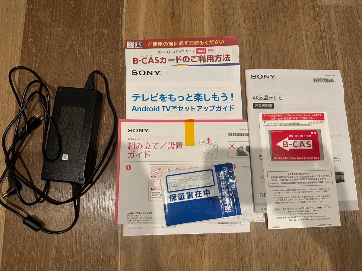 エイブイ卸:SONY 4K液晶テレビ KJ-49X8000G 2019年製 - テレビ