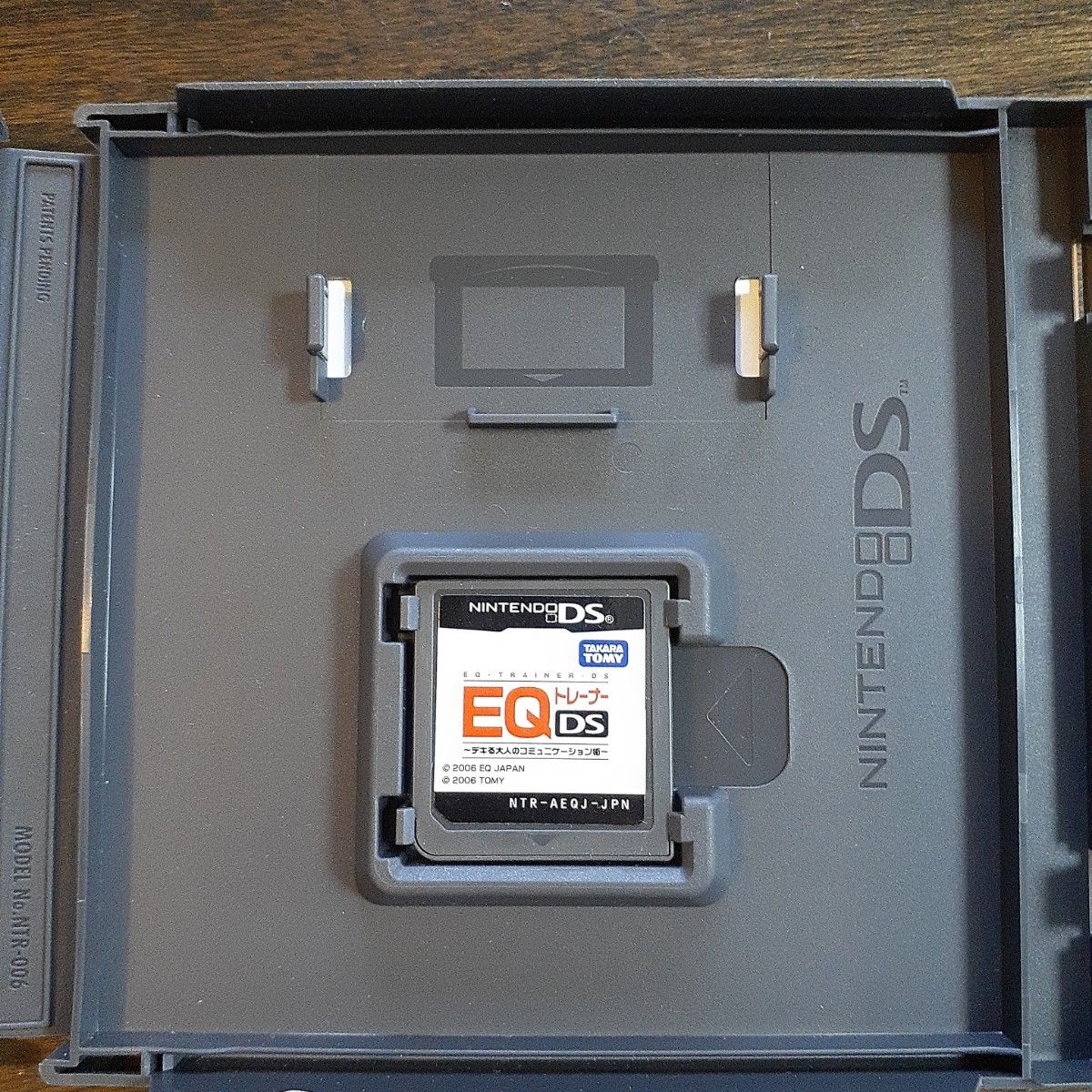 EQトレーニングDS   