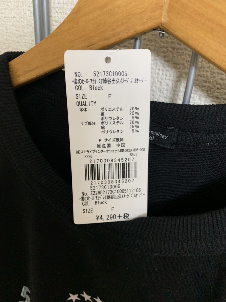 新品［earth music&ecology］アースミュージック&エコロジー　半袖Tシャツ 黒色　Fサイズ Y791_画像4