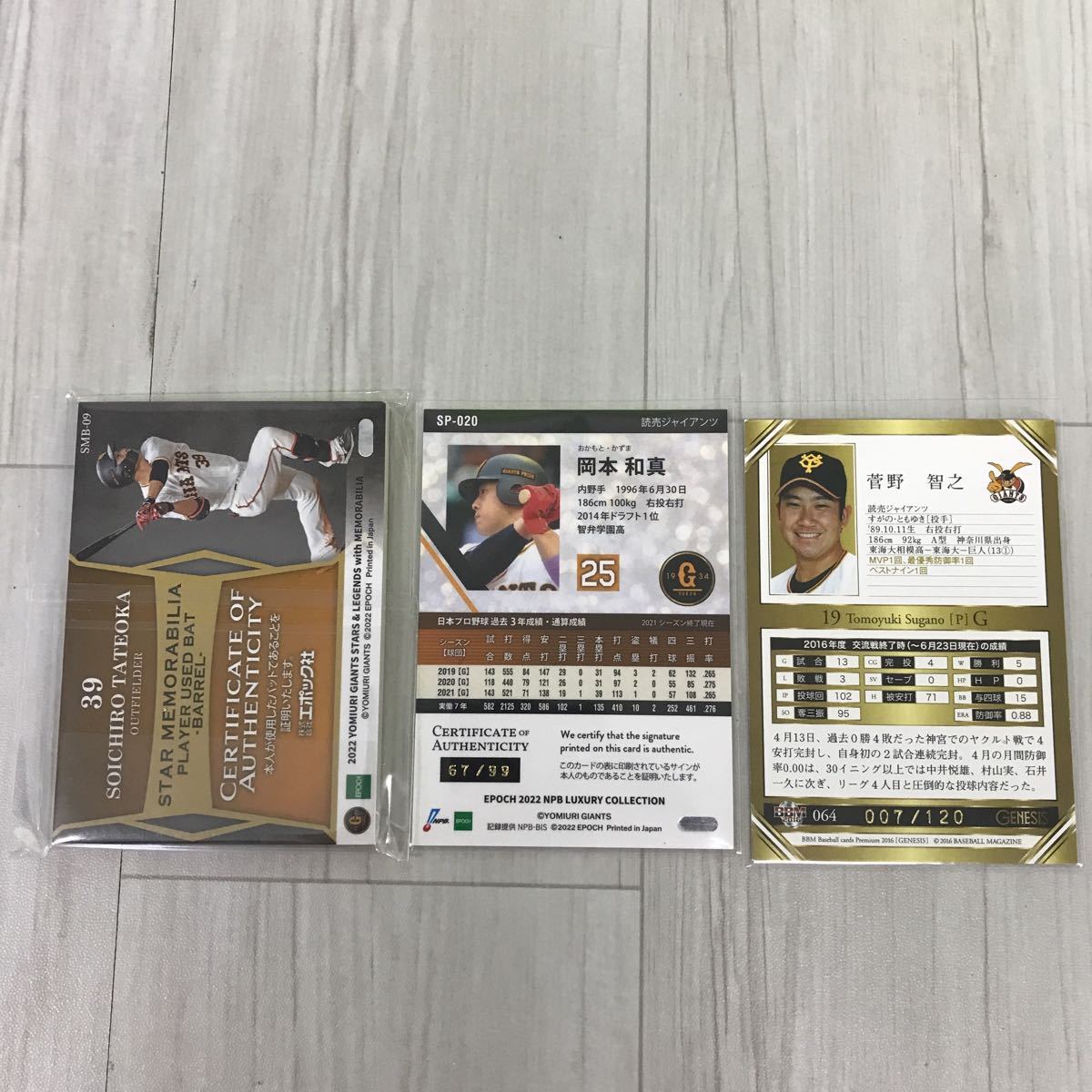 プロ野球カード サインカード バットカード など 読売 プロ野球カード サインカード バットカード など 読売