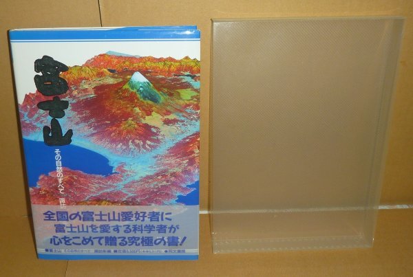  Mt Fuji 1992[ Mt Fuji - that nature. all -]... compilation 