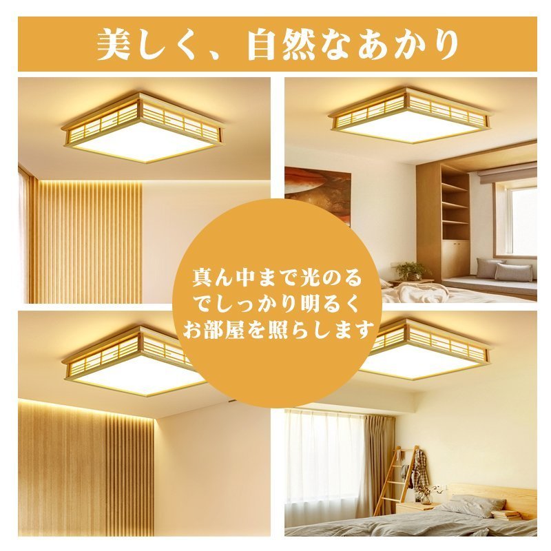 シーリングライト 和風 照明器具 led 6畳 8畳 リモコン付き 引掛対応 インテリア シーリングライト 寝室 居間ライト 調光調色_画像6