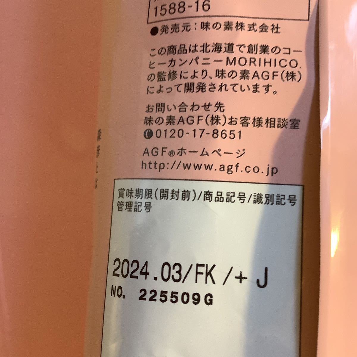  price decline regular .. flour 160g 1 sack forest .. hour Hokkaido middle .... taste 2024/09 1-2-3-4. many degree profit stock 4 buying up except 500 jpy super 10% freebie 