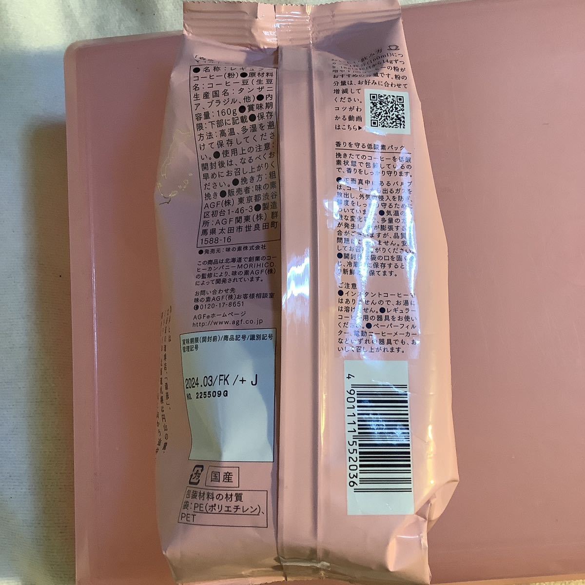  price decline regular .. flour 160g 1 sack forest .. hour Hokkaido middle .... taste 2024/09 1-2-3-4. many degree profit stock 4 buying up except 500 jpy super 10% freebie 