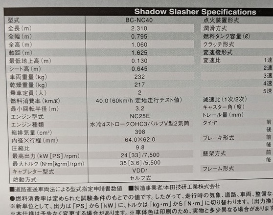 シャドウ　スラッシャー400　(BC-NC40)　車体カタログ　2000年3月　Shadow Slasher 400　古本・即決・送料無料　管理№ 5496A_画像5