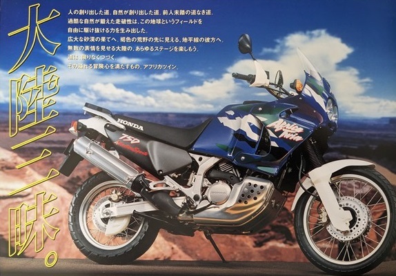 アフリカツイン750　(RD07)　車体カタログ　1998年12月　Africa Twin750　古本・即決・送料無料　管理№ 5493A_画像2