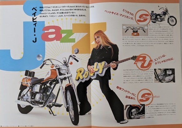 ジャズ　(A-AC09)　車体カタログ　1996年12月　JAZZ　AC09　ローリー　古本・即決・送料無料　管理№ 5469A_画像2