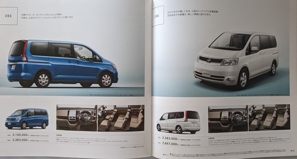 セレナ　(C25, CC25, NC25, CNC25)　車体カタログ＋オプション＋価格表　2006年7月　SERENA　古本・即決・送料無料　管理№ 5550f_画像6