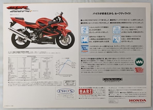 CBR600F4i　(BC-PC35)　車体カタログ　2001年3月　CBR600F4i　PC35　古本・即決・送料無料　管理№ 5489A