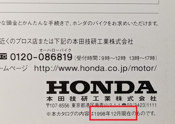 アフリカツイン750　(RD07)　車体カタログ　1998年12月　Africa Twin750　古本・即決・送料無料　管理№ 5493A_画像7