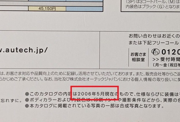 プレサージュ ライダー αⅡ　(TU31, TNU31)　車体カタログ　2006年5月　PRESAGE Rider αⅡ　古本・即決・送料無料　管理№ 5549f