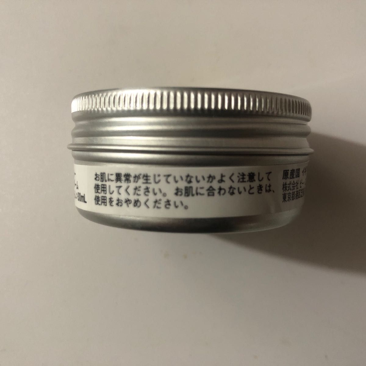 新品 3個セット イギリス産 オーガニック ハーブファーマシー マロー ビューティー バーム30ml×3