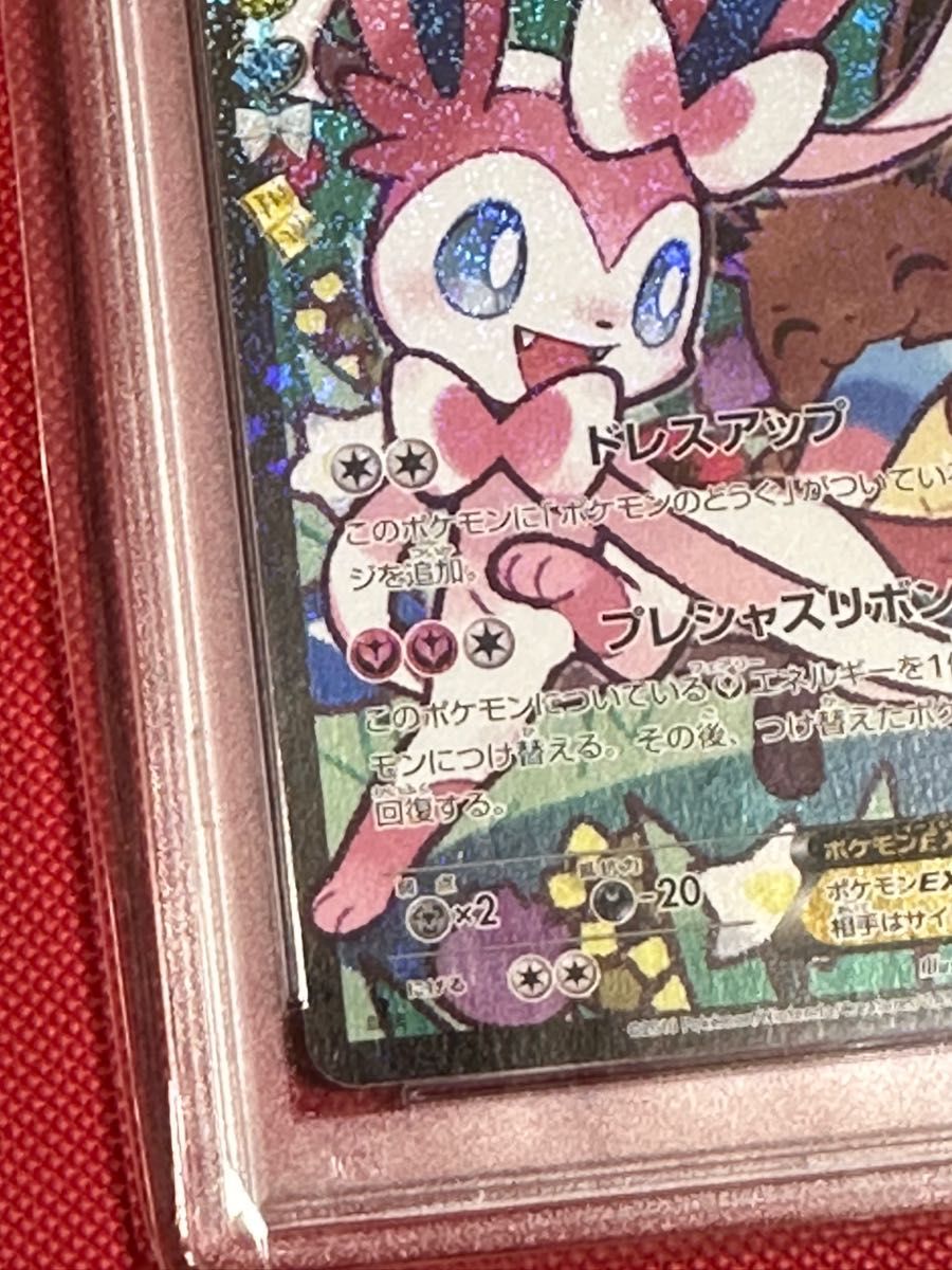 ポケカ ニンフィアEX CP3 1ED エラー修正版 PSA9