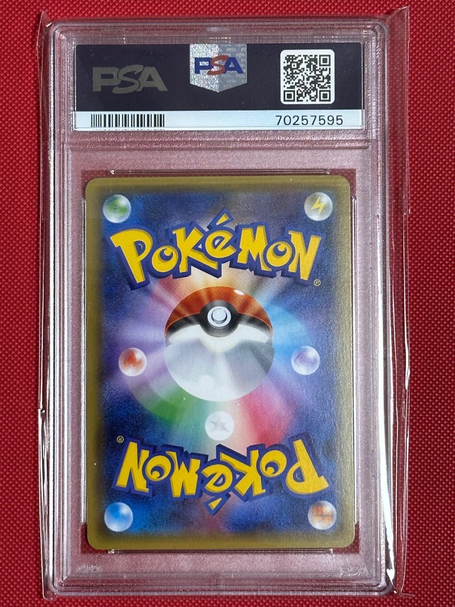 ポケカ ニンフィアEX CP3 1ED エラー修正版 PSA9