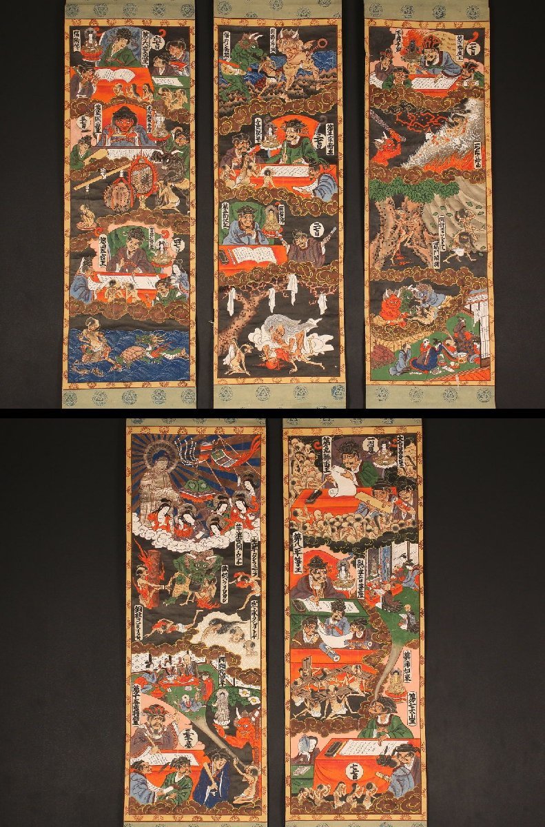 伝来】ek3385 五幅対 地獄絵図 十王 無落款 仏画 中国画-人物 伝来】ek3385 五幅対 地獄絵図 十王 無落款 仏画 中国画-人物