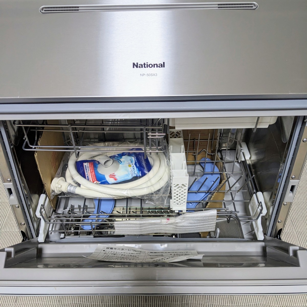 デッドストック！National 食器洗い乾燥機『NP-50SX3』-