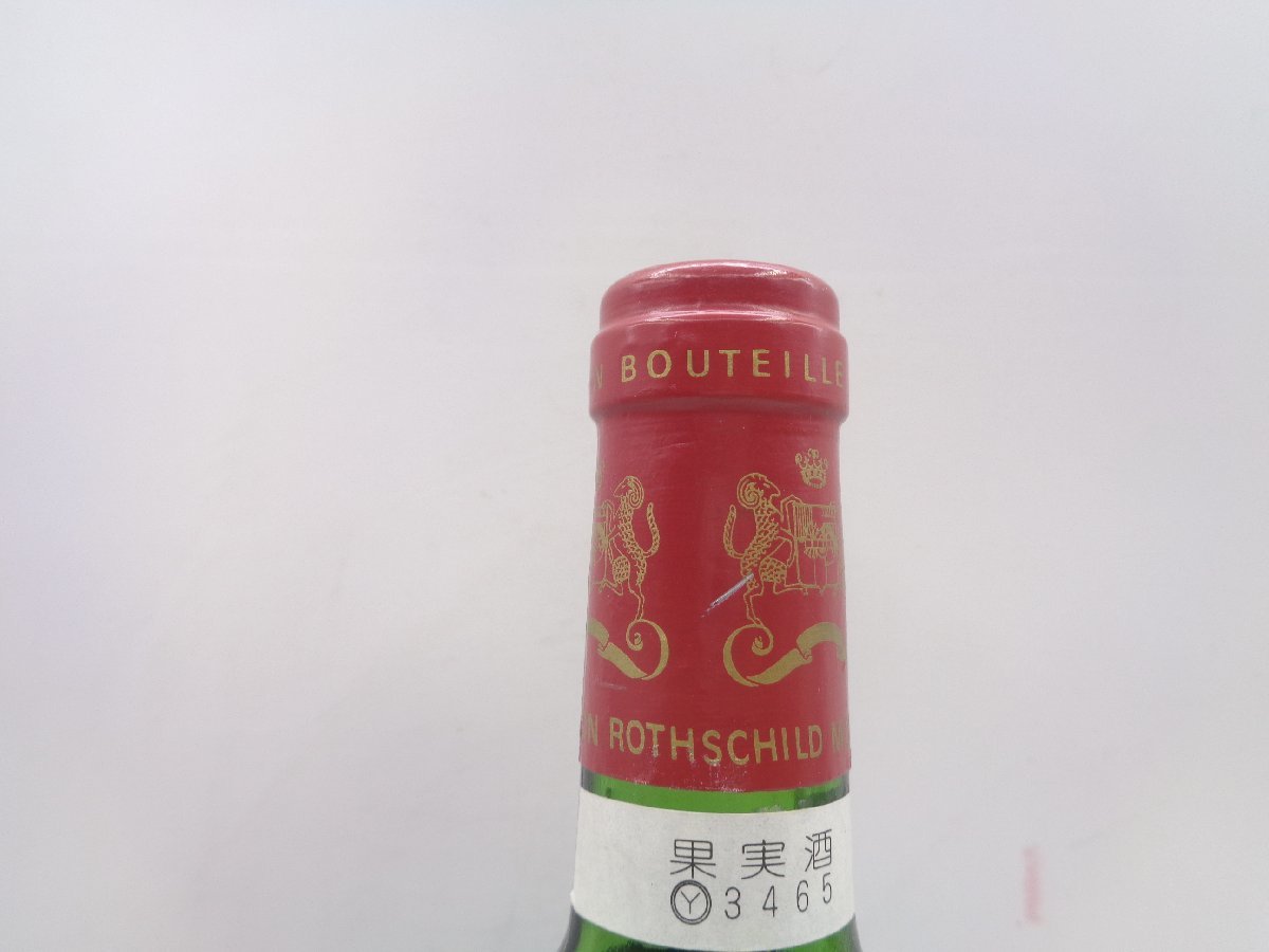 同梱】Chateau Mouton Rothschild 1979 シャトー ムートン