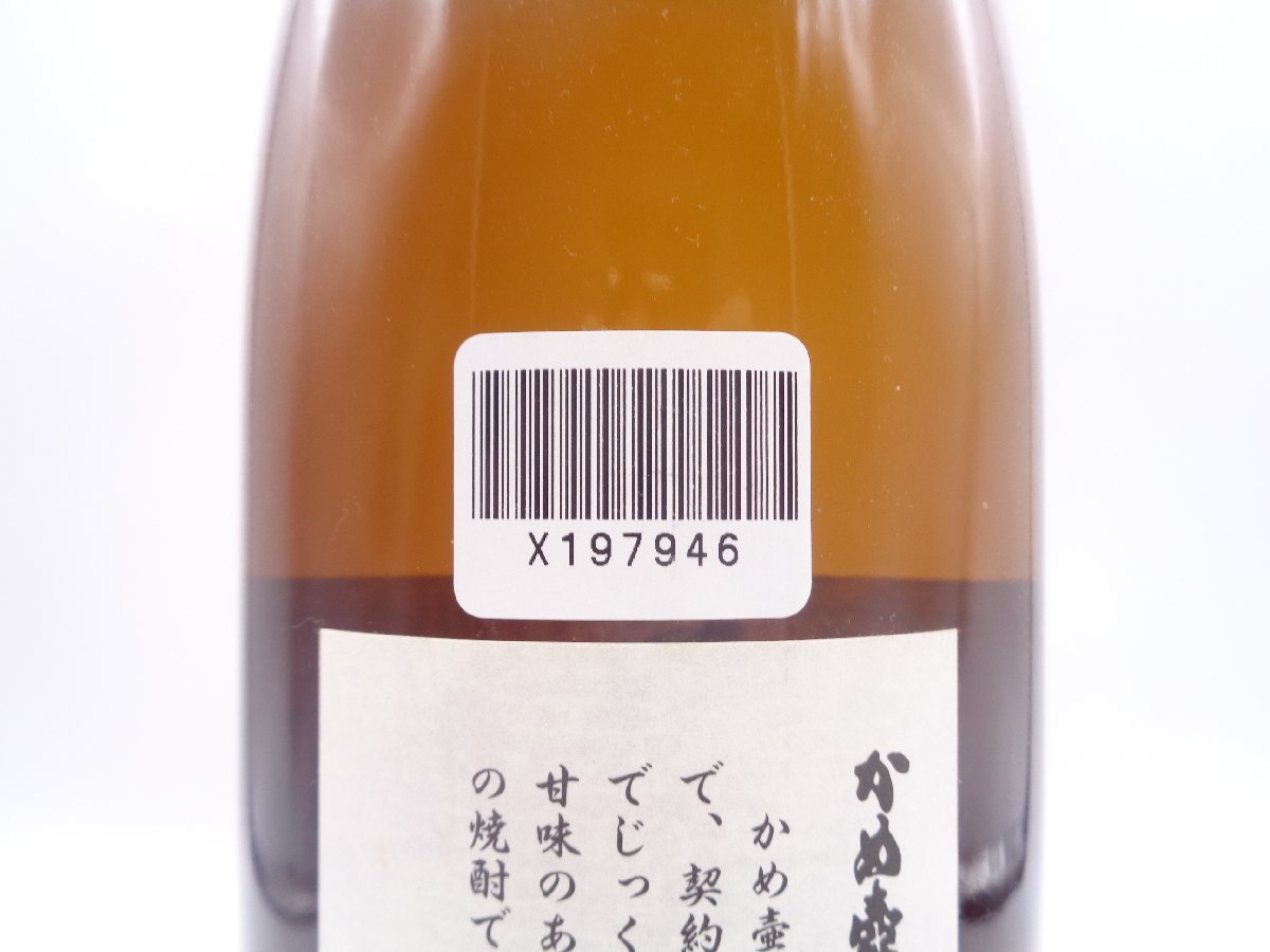 森伊蔵 本格焼酎 かめ壺焼酎 芋焼酎 1800ml 一升 25度 未開封 古酒