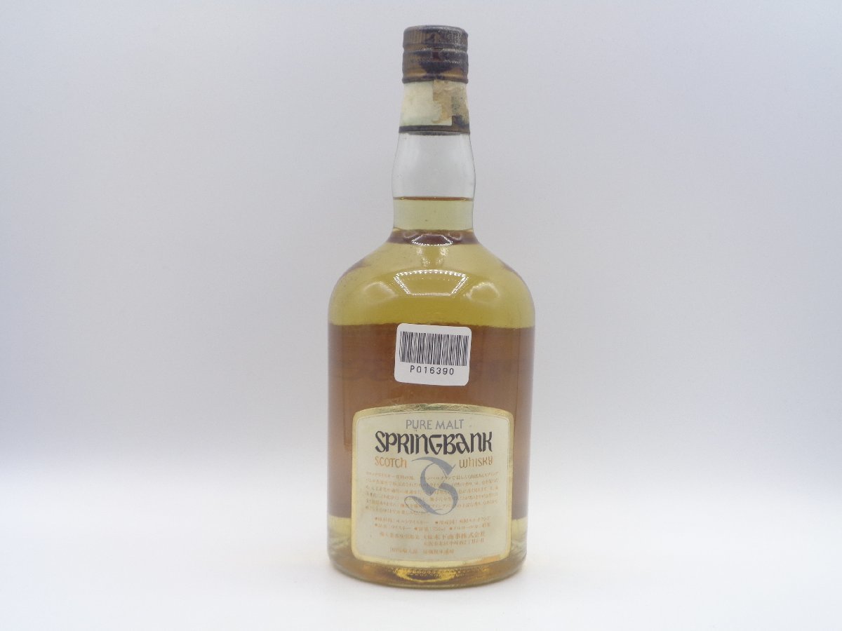 SPRINGBANK 8年 スプリングバンク ダンピーボトル キャンベルタウン