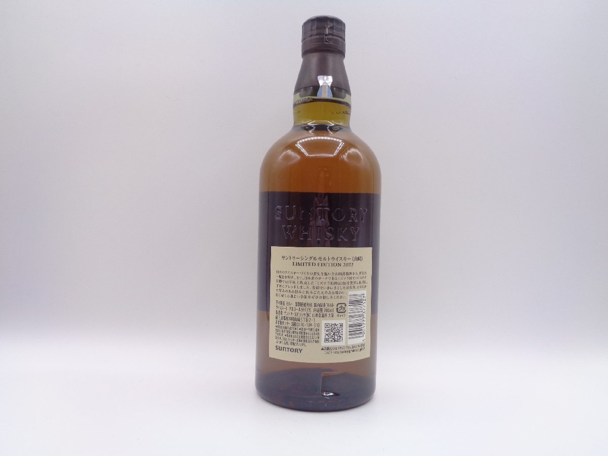 SUNTORY WHISKY THE YAMAZAKI サントリー シングル モルト ウイスキー