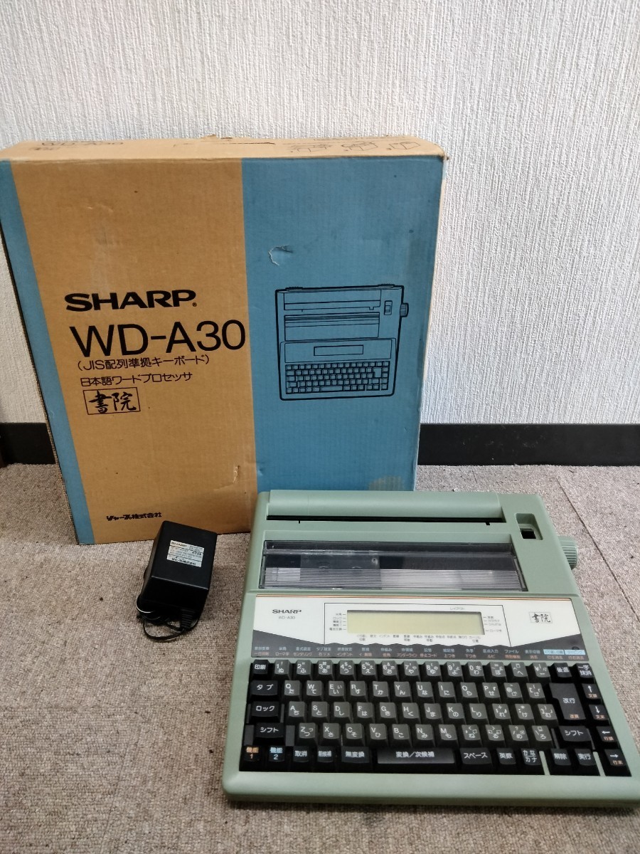 アウトレット ワープロ書院 シャープ WD-A30