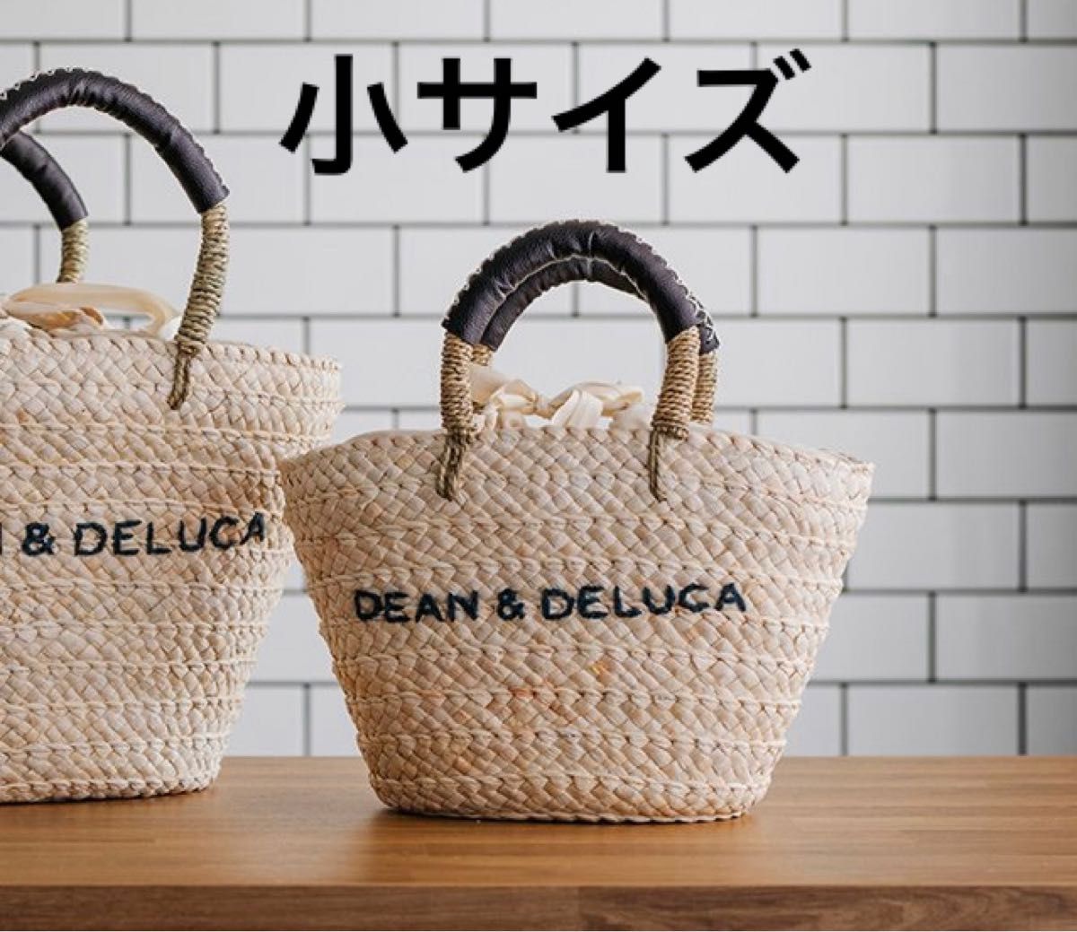 完売 新品 DEAN＆DELUCA×BEAMS COUTURE保冷カゴバッグ小 ディーン&デルーカ ビームス かごバッグ