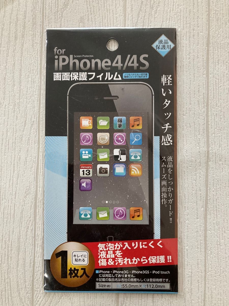 【新品】iPhone4/4S 画面保護フィルム