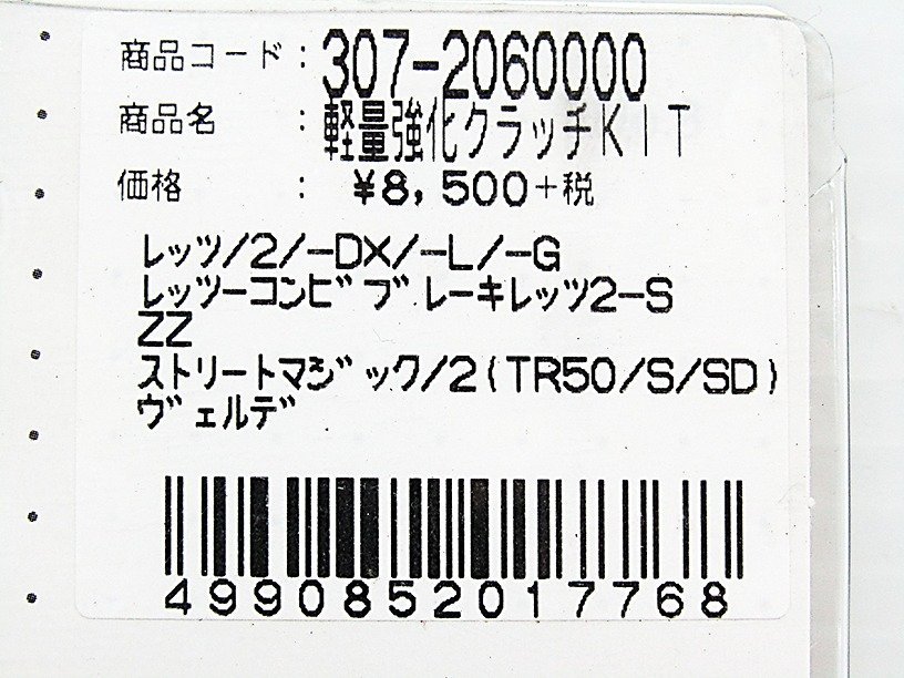 Yahoo!オークション - 未使用 キタコ 307-2060000 軽量強化 Yahoo!オークション - 未使用 キタコ 307-2060000 軽量強化