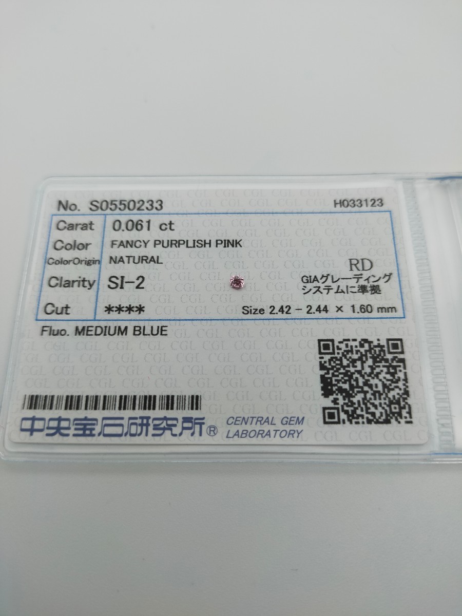 天然ダイヤモンド ピンクダイヤ ルース FANCY PURPLISH PINK