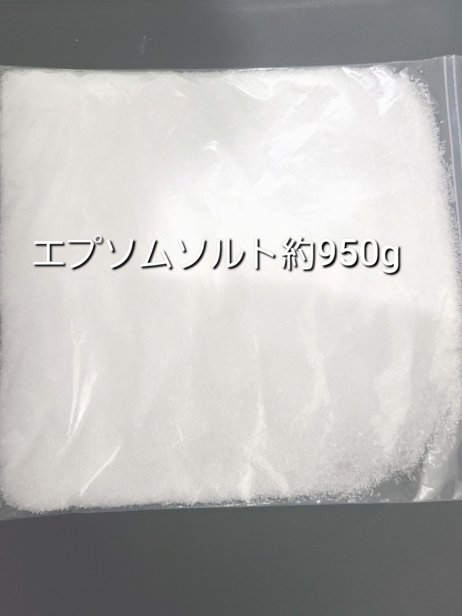 【新品】純国産 エプソムソルト 硫酸マグネシウム 入浴剤 むくみ 浮腫 入浴剤 日本製_画像1