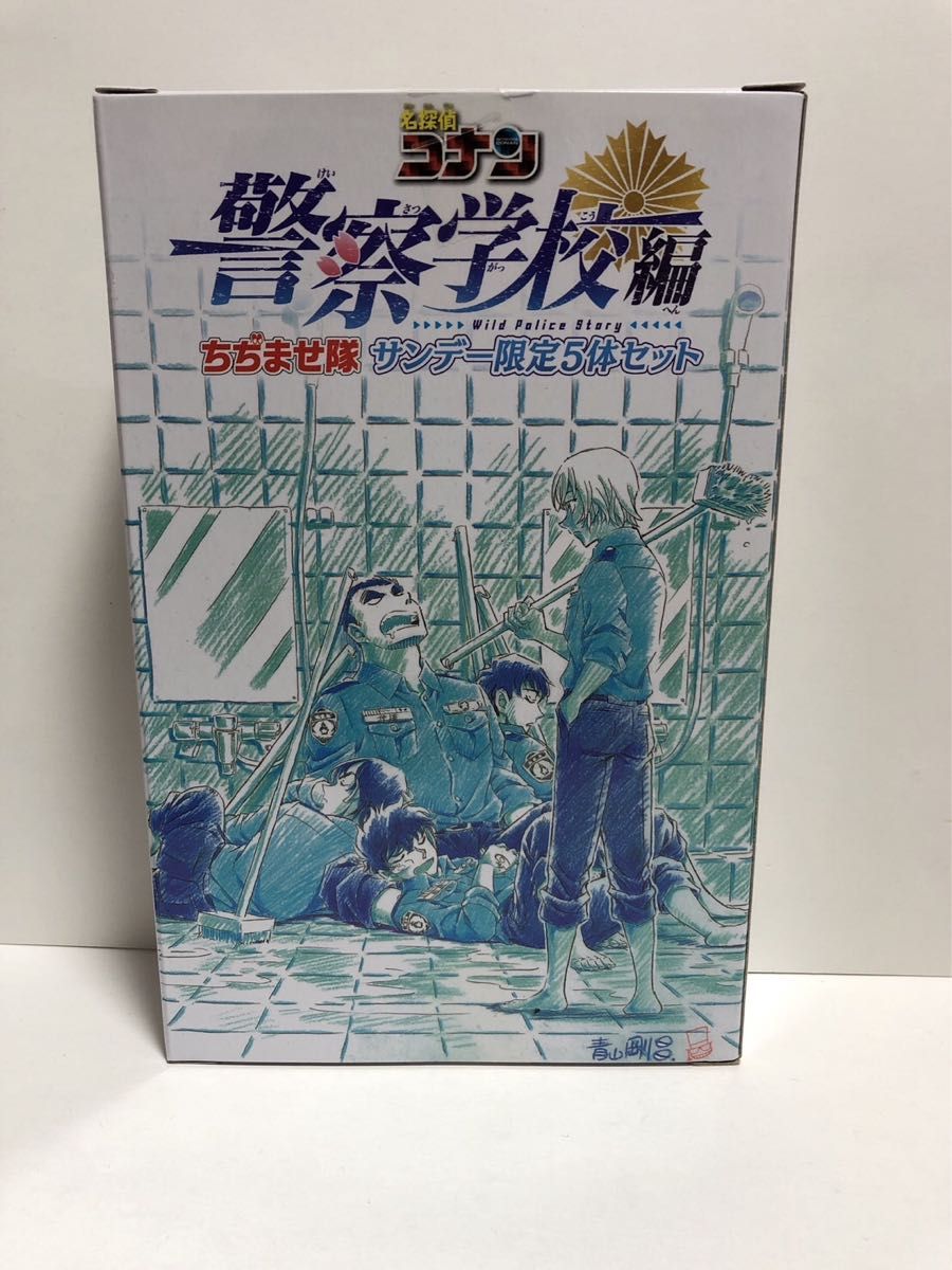 非売品　レア　名探偵コナン　警察学校組　フィギュア　ちぢませ隊　サンデー応募者全員サービス限定　降谷零　安室透　諸伏景光　松田陣平