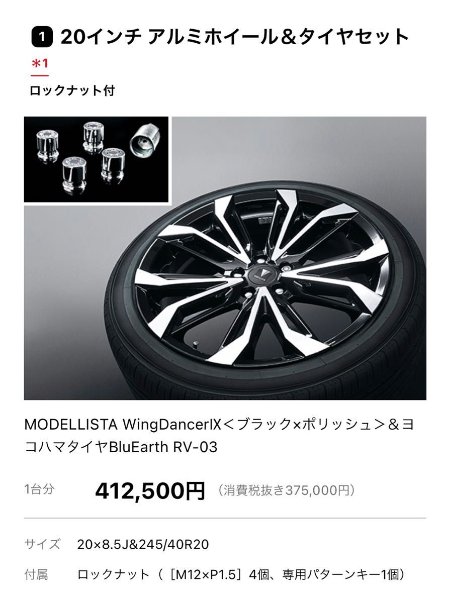 美品】モデリスタ20インチホイール アルファード ヴェルファイア 美品】モデリスタ20インチホイール アルファード ヴェルファイア