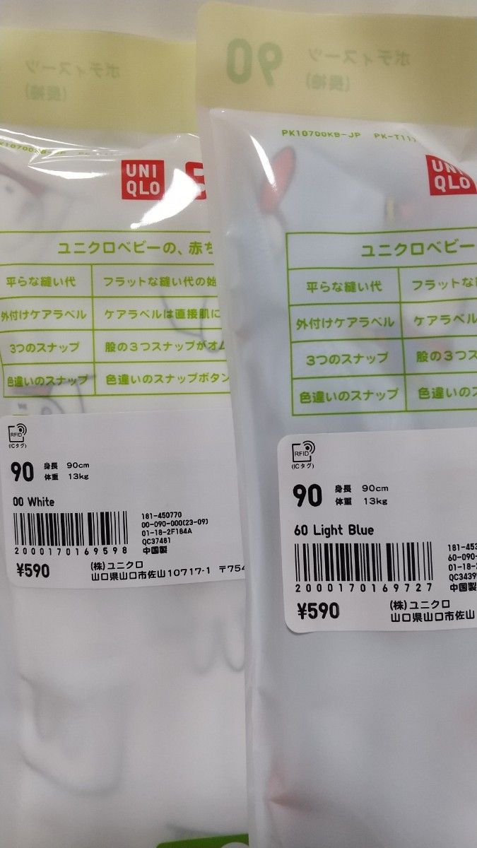 ユニクロ UNIQLO 90cm 100cm 4枚セット 未使用品 肌着 通販