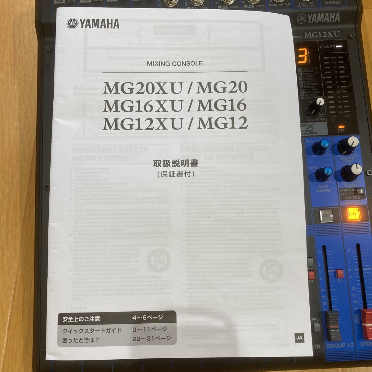 送料無料/新品】 本日限定価格【未開封未使用】YAMAHA/エフェクト搭載