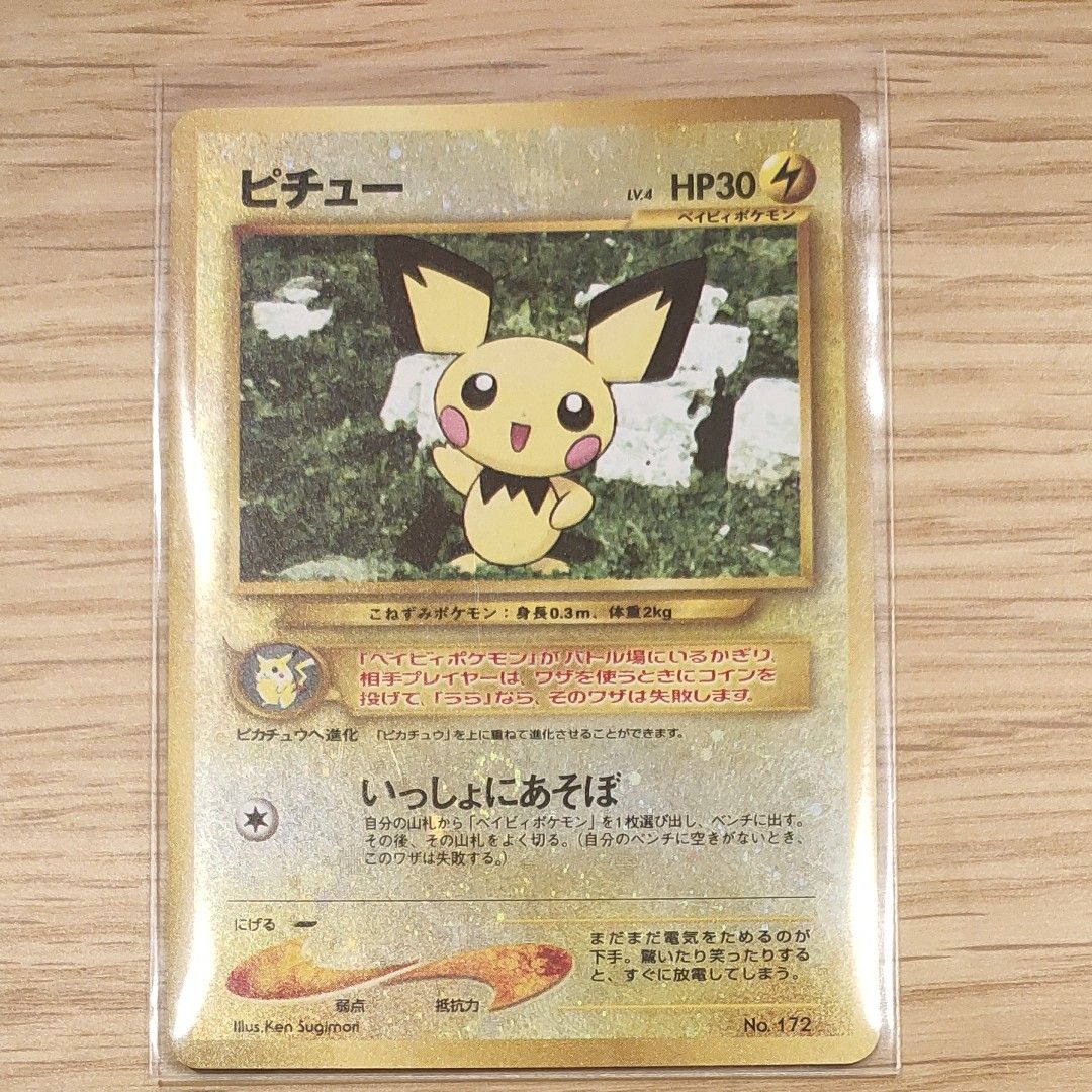 ポケモンカード 旧裏面 ピチュー いっしょにあそぼ|Yahoo ポケモンカード 旧裏面 ピチュー いっしょにあそぼ|Yahoo
