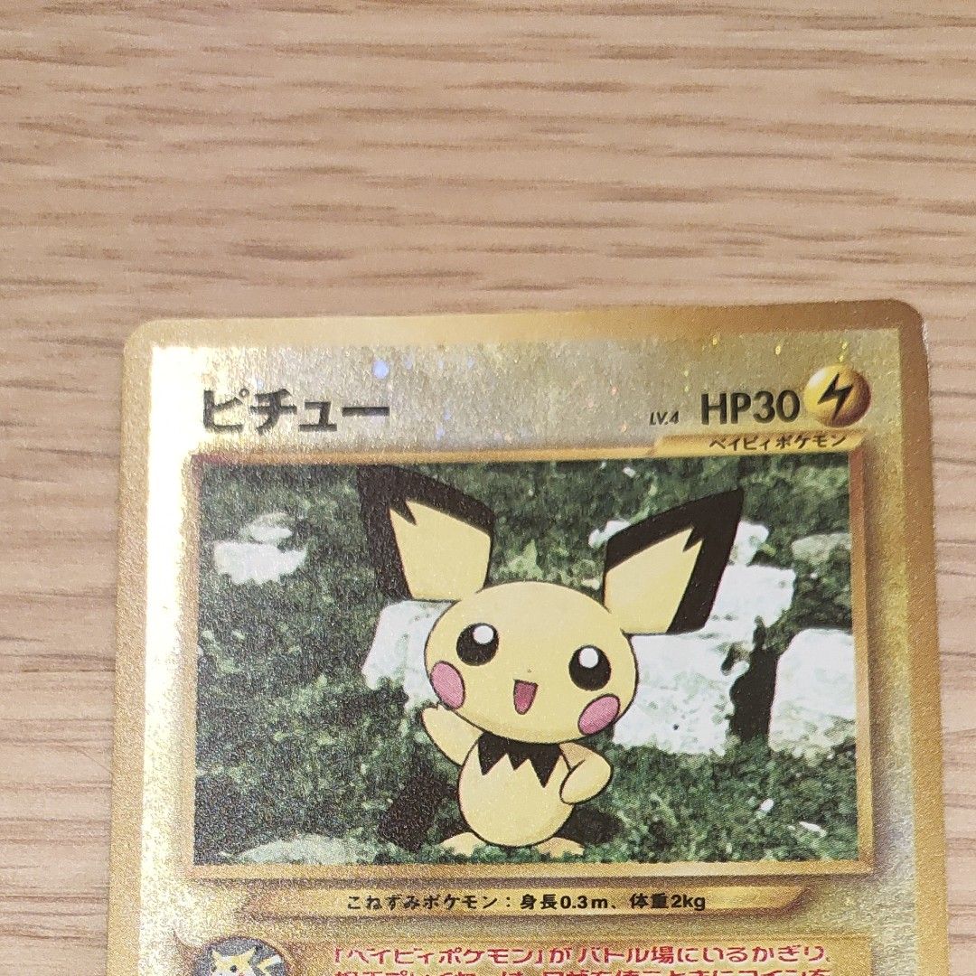 ポケモンカード 旧裏面 ピチュー いっしょにあそぼ|Yahoo ポケモンカード 旧裏面 ピチュー いっしょにあそぼ|Yahoo