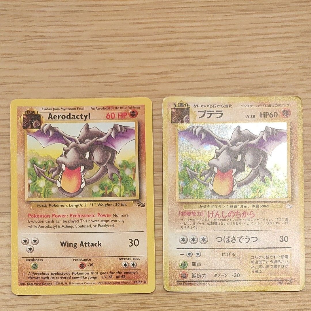 ポケモンカード 旧裏面 プテラ 海外版 プテラ|Yahoo!フリマ(旧 ポケモンカード 旧裏面 プテラ 海外版 プテラ|Yahoo!フリマ(旧