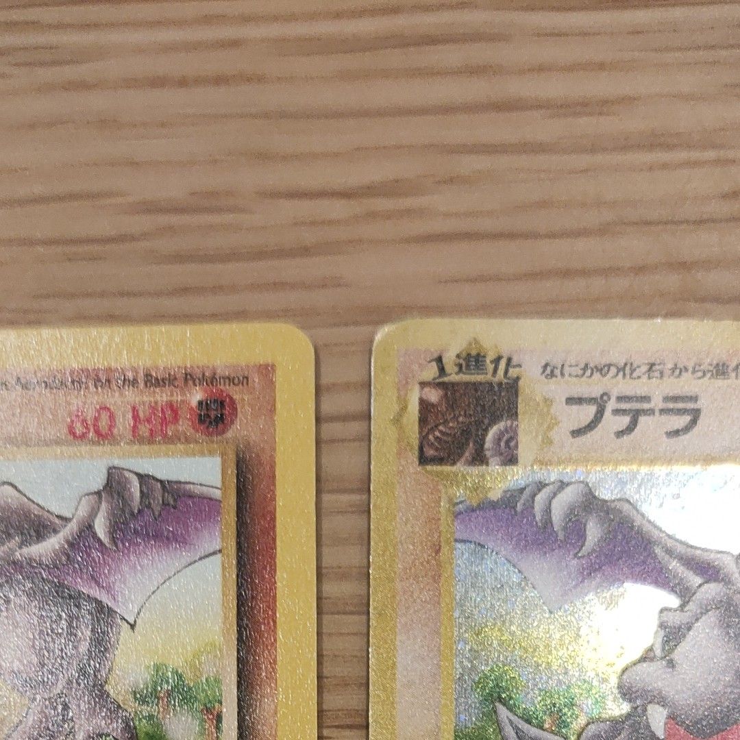 ポケモンカード 旧裏面 プテラ 海外版 プテラ|Yahoo!フリマ(旧 ポケモンカード 旧裏面 プテラ 海外版 プテラ|Yahoo!フリマ(旧