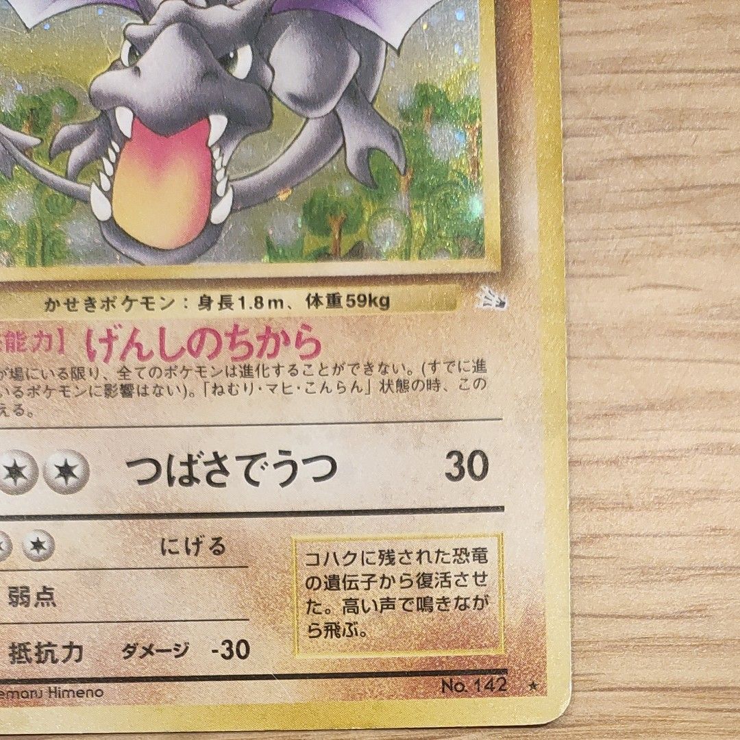 ポケモンカード 旧裏面 プテラ 海外版 プテラ|Yahoo!フリマ(旧 ポケモンカード 旧裏面 プテラ 海外版 プテラ|Yahoo!フリマ(旧