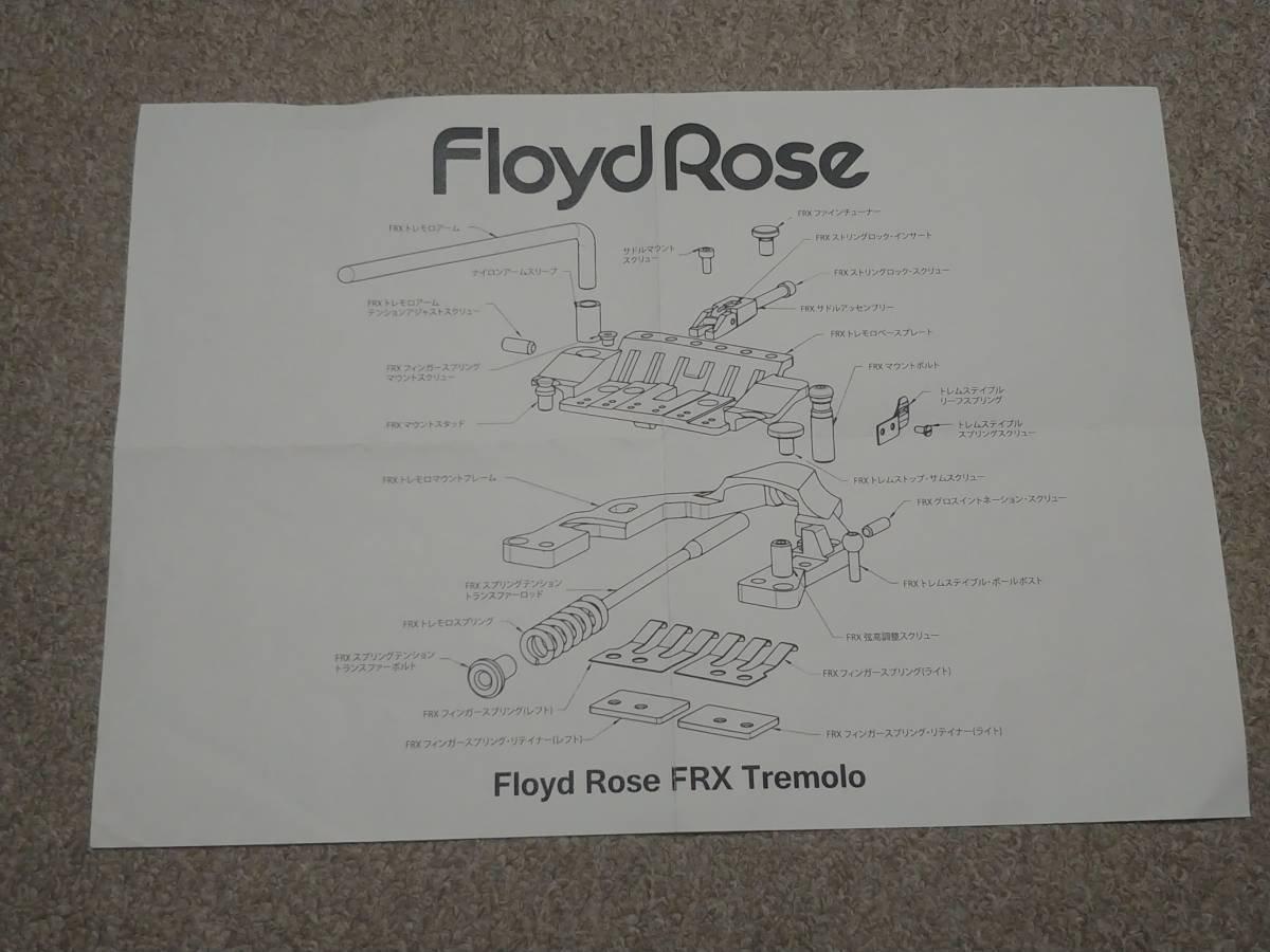 Floyf Rose FRX SUEFACE-MOUNTING TREMOLO SYSTEM Nickel フロイド・ローズ ギブソン系ギター用  元箱、取説付き