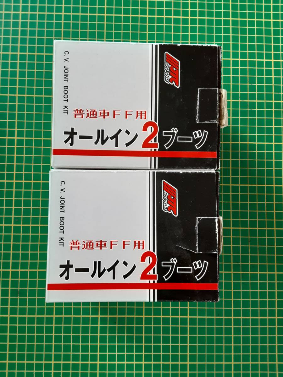 【処分品】オールインブーツ 1個 乗用車用 普通車 TW-2146 オールイン2ブーツ 伸びるブーツ ドライブシャフトブーツ 2個_画像1