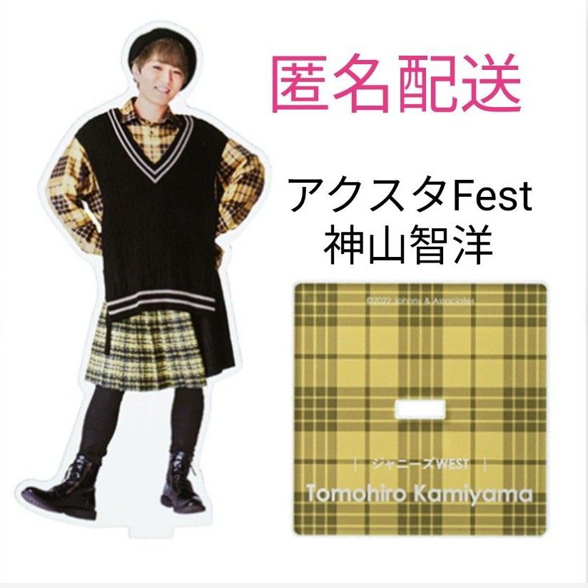 神山智洋 アクスタ16点 神山智洋 アクスタ16点