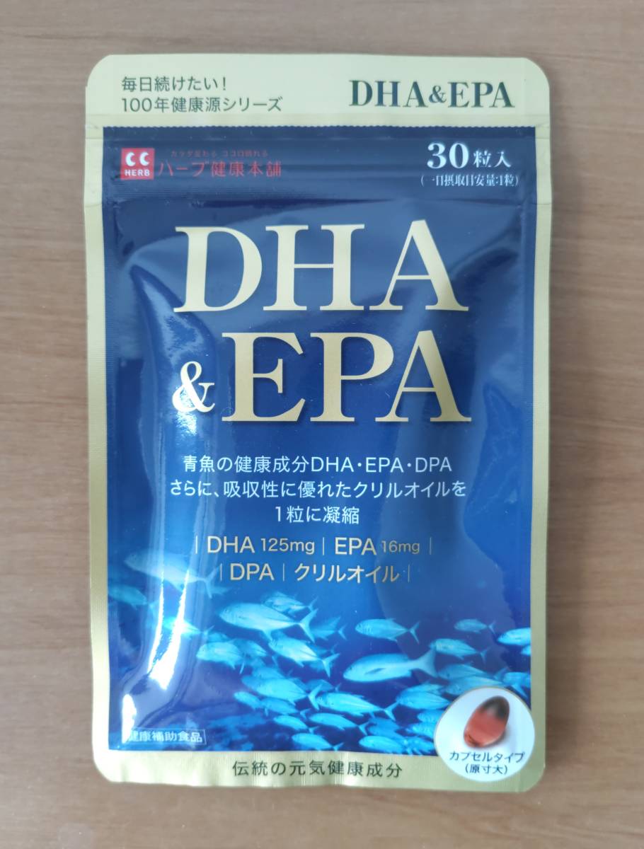 高級ブランド DHA EPA 30粒 ネコポス利用 匿名配送