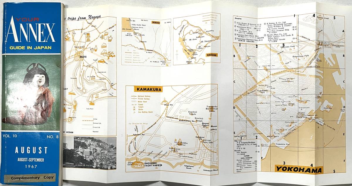 （640）YOUR ANNEX GUIDE IN JAPAN 1967年8月号 英文 日本の観光・ショッピングガイド_画像4