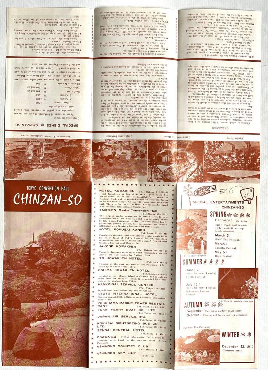 (. предмет 625)CHINZAN-SO. гора .43×30 на английском языке отель путеводитель проспект Showa 